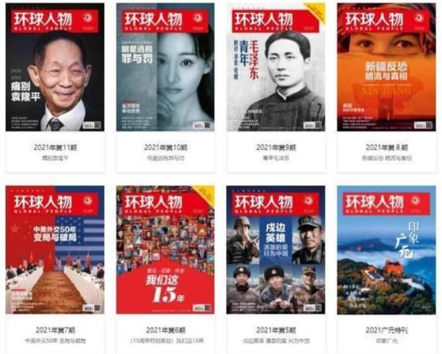 郑爽|郑爽登上了《环球人物》杂志封面,这意味着什么呢?