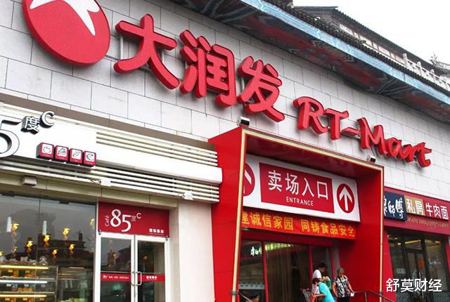 在華24年，法國零售巨頭退出中國？69傢門店易主，徹底改頭換姓-圖3