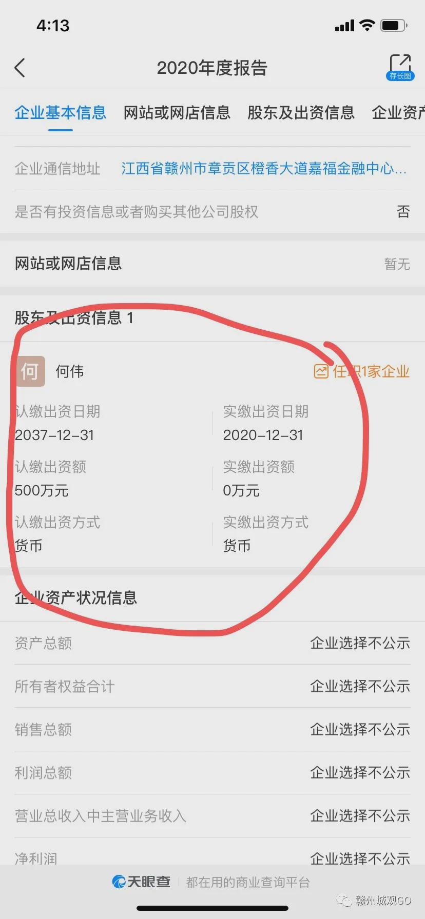 你再温柔些|正荣，楼盘交房，业主就维权！
