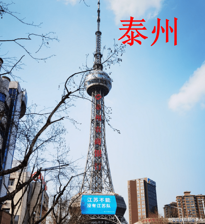 江蘇隊|十三太保接力，江蘇球迷挽留江蘇隊！鹽城球迷廣告打在蘇寧地盤