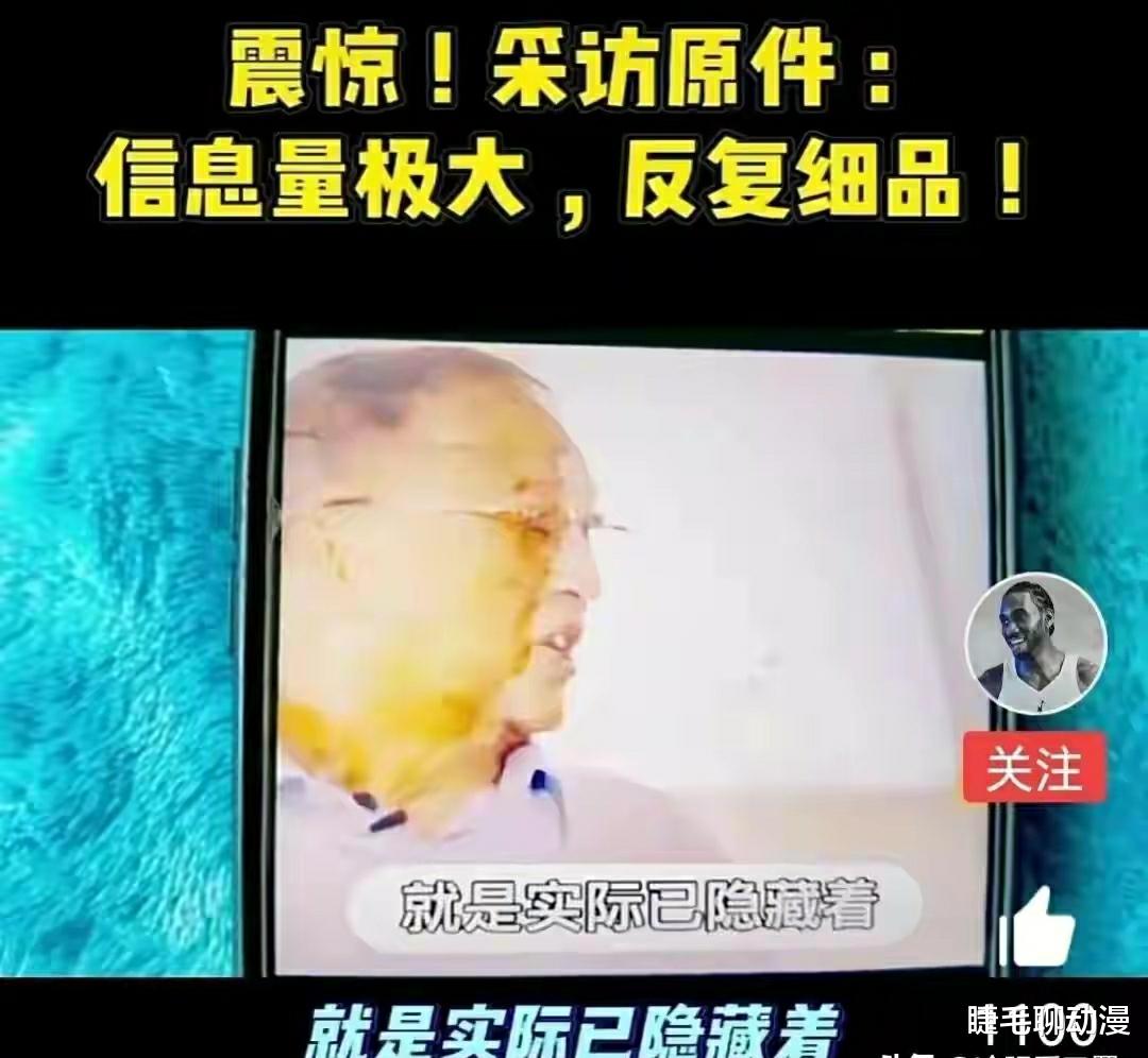 柳传志|细思极恐，早年柳传志先生专访或潜藏重大信息