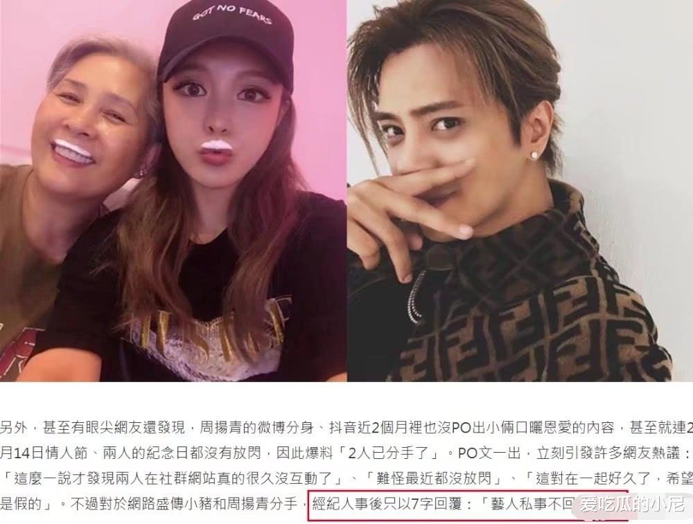 周扬青|不准聊罗志祥？周扬青怒斥店员！网友：自以为红了？飘了？