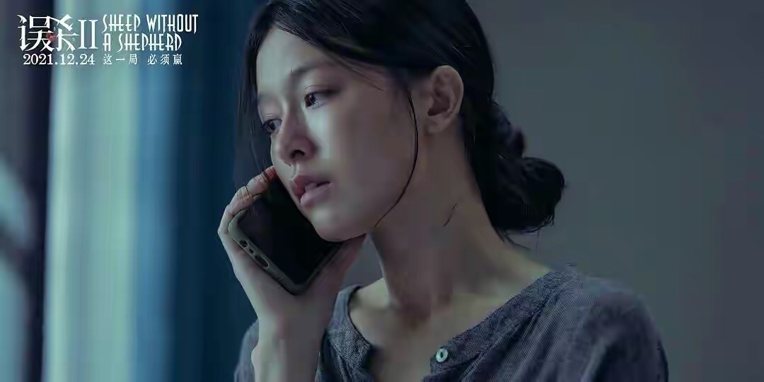 张艺兴|《误杀2》文咏珊演技炸裂，穿衣搭配时髦又高级，值得女性借鉴