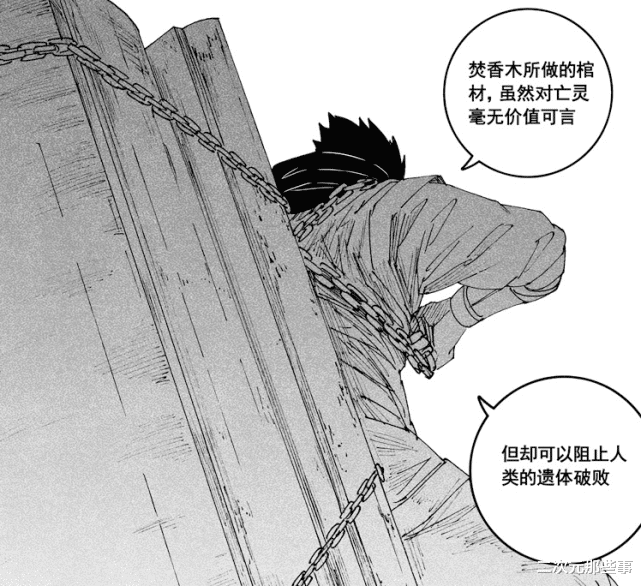 唐笑笑|镇魂街最新话：七左使的真正身份揭晓，火神助手，传说中引起火灾的妖兽