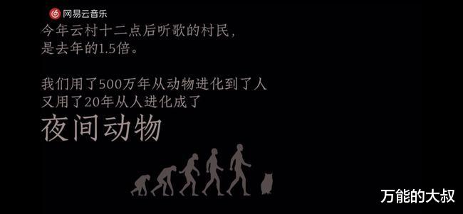 网易云音乐|从治愈到共振，网易云音乐的刷屏套路升级了