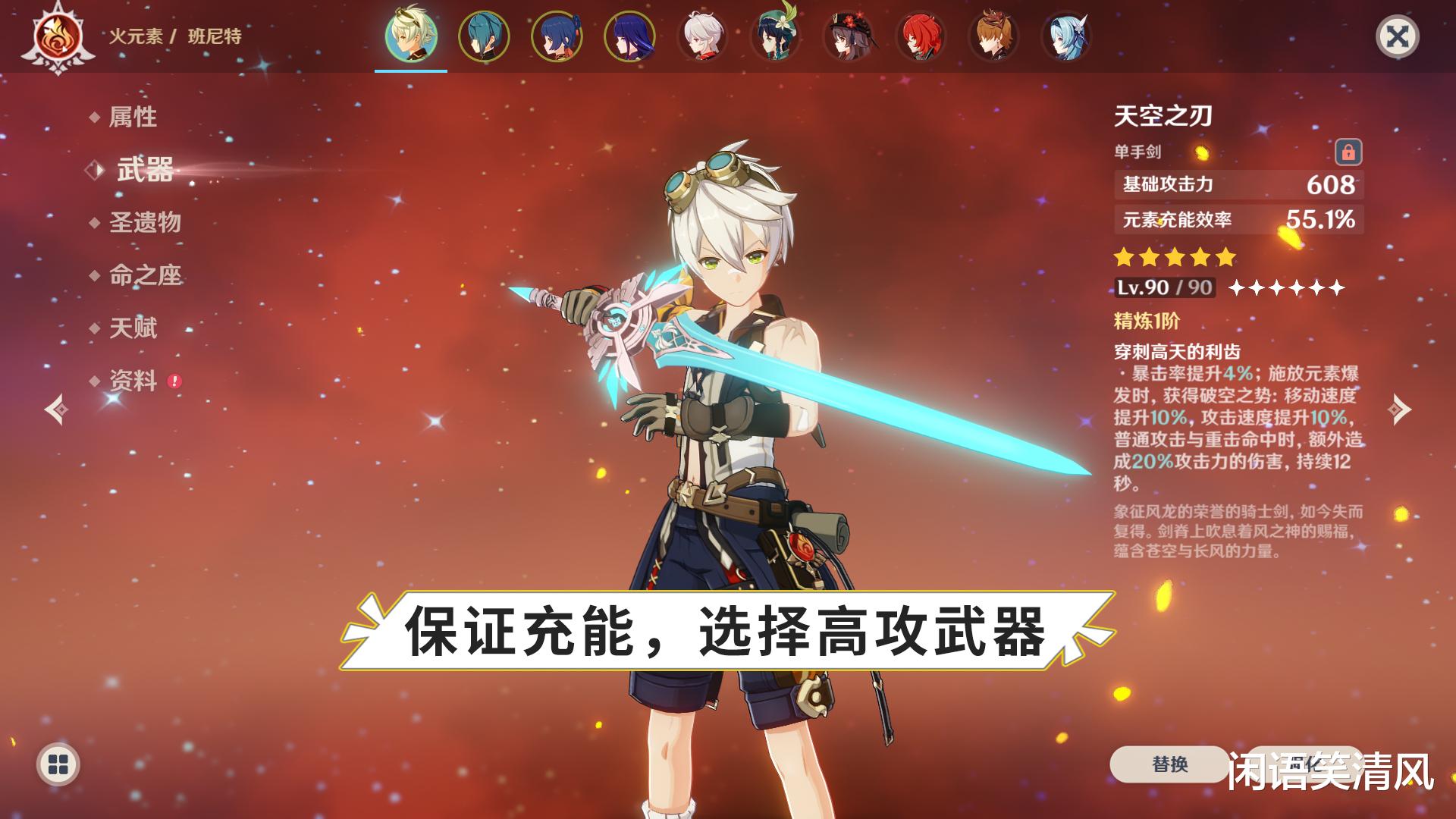 雷神|原神：班尼特不点6命？版本更迭很快，其实早就可以改变