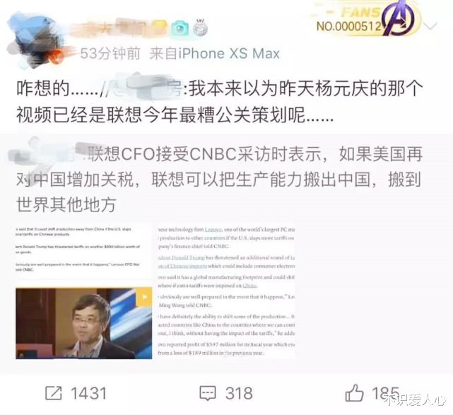 联想|联想的全球总部要迁出北京？网友议论纷纷，官方却“不予置评”