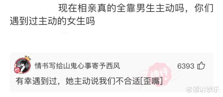 神回复:打疫苗以为能收获爱情,结果收到了警方的提示!我哭了