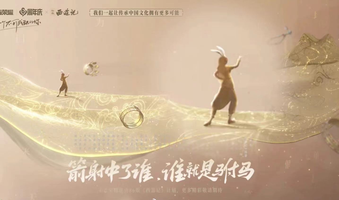 甄姬|王者荣耀：女儿国国王甄姬海报曝光，还原度超标，还和唐僧有彩蛋？