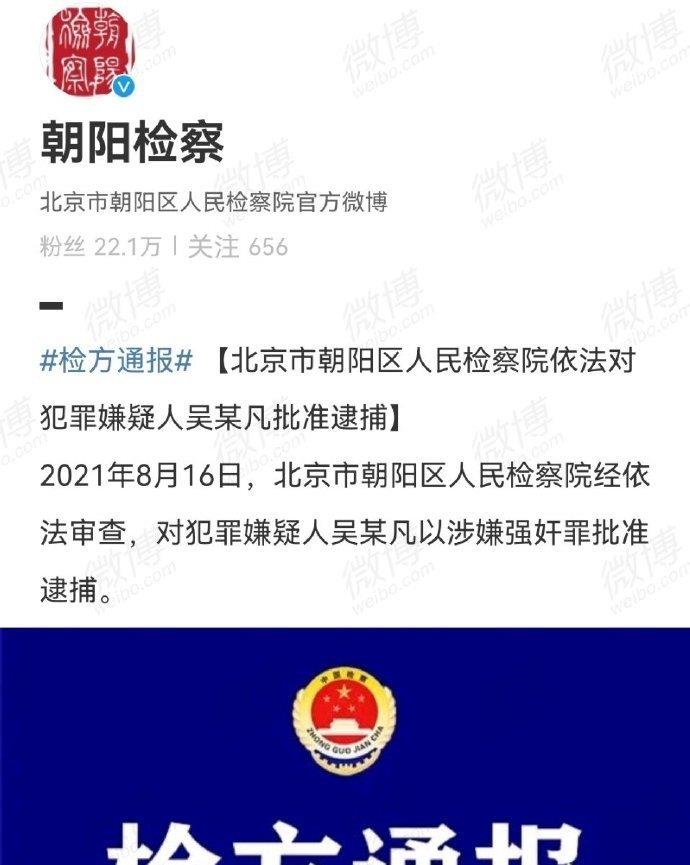 吴亦凡|17天过去，被吴亦凡连累的21位明星，最近都咋样了？