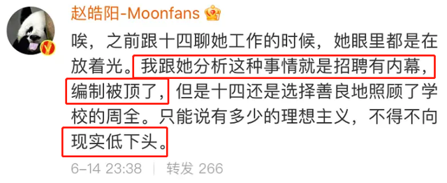 考试|北大网红抱怨考编不公遭打脸，内涵第一名走关系，反被扒成绩倒数