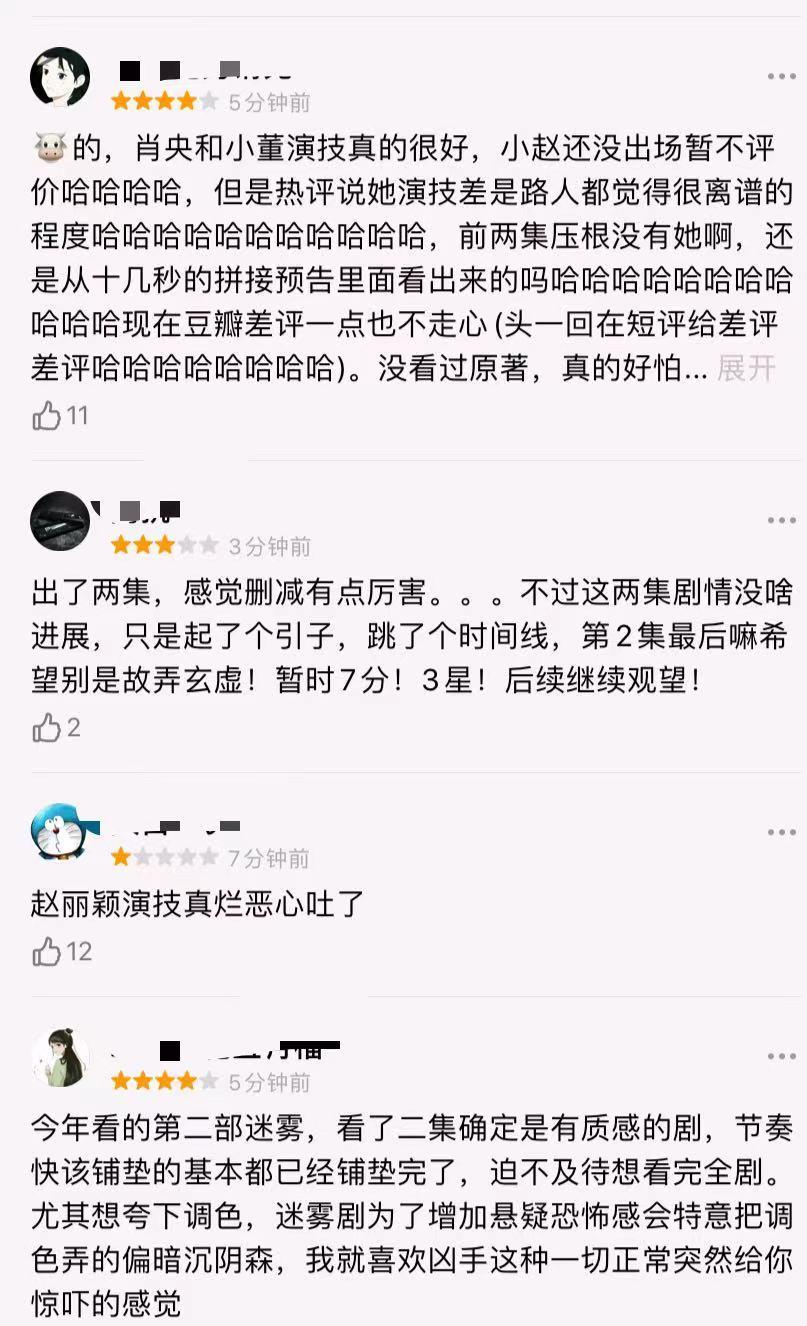 赵丽颖|《谁是凶手》只播出二集，赵丽颖在第三集出场，评论两极分化