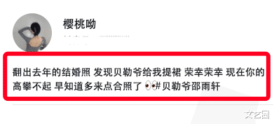 电视剧|女网红“贝勒爷”打工时期照片曝光，站舞台上给新娘提裙子，如今却月入百万