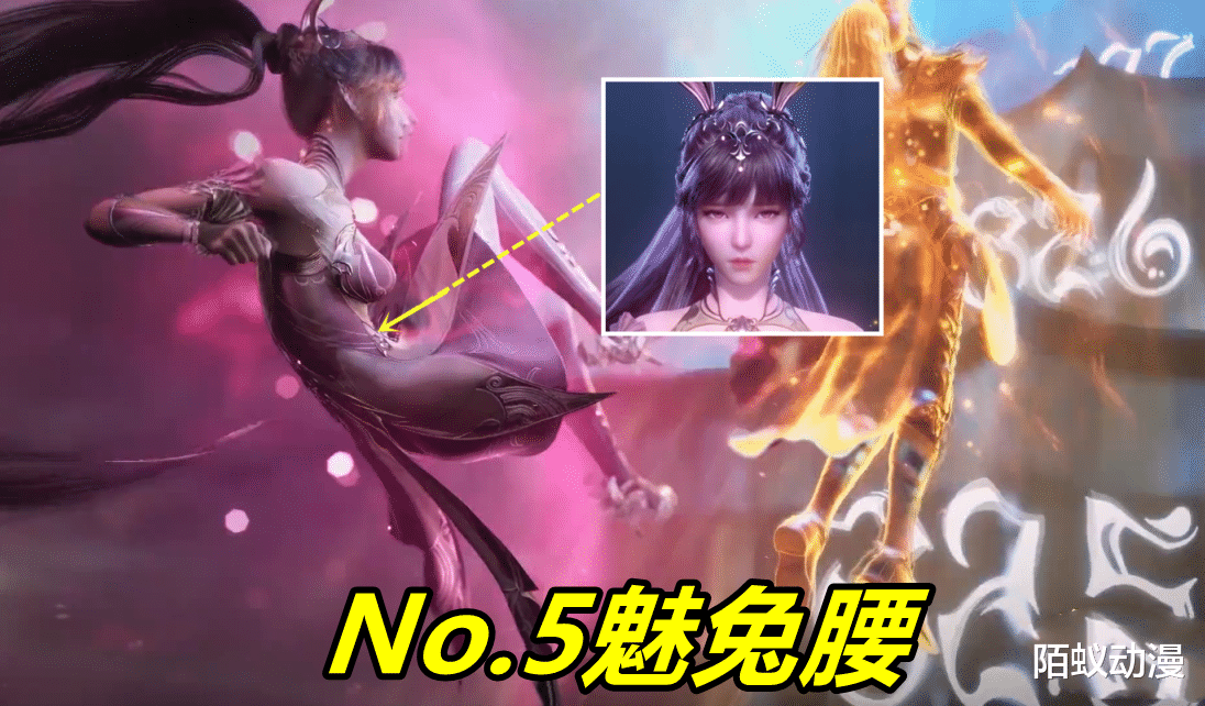 小舞|斗罗：5条妖娆的细腰，水蛇腰和灵猫腰惊艳，结果却输给了漏斗腰