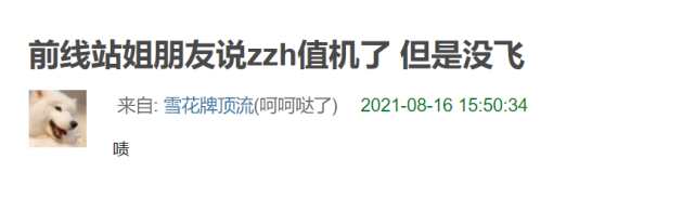 张哲瀚|张哲瀚最新行程曝光！其大名登上日本头条新闻，当地网友反应热烈
