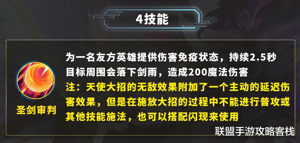 凯尔|《英雄联盟手游》新英雄凯尔技能机制全面解析,中后期无敌,上分必选英雄