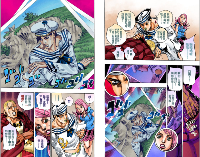 漩涡鸣人|《JOJO的奇妙冒险》第九部为《JOJO LANDS》,荒木简直当代劳模