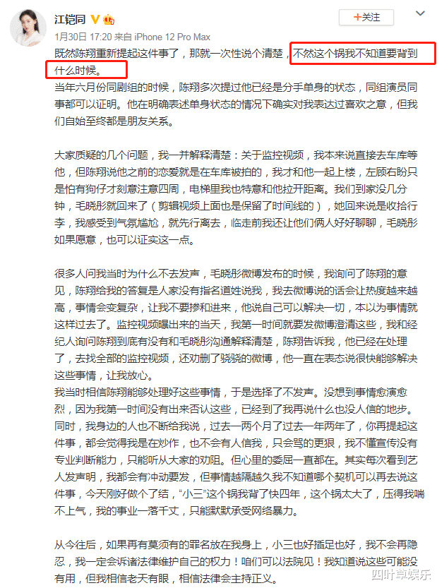 陈翔|陈翔江铠同发长文后，毛晓彤和男方录音曝光，评论区却一片倒