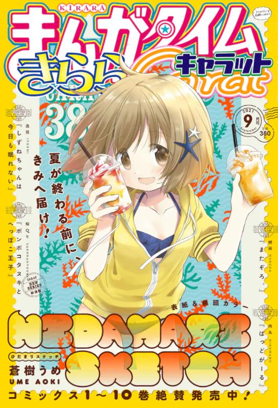 newgame!|游戏题材漫画《NEW GAME! 》8.27日完结 8年旅程结束