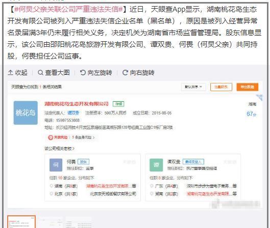 大海在线|谢娜刚复出,何炅就出事?收金条这事可糊弄不过去了