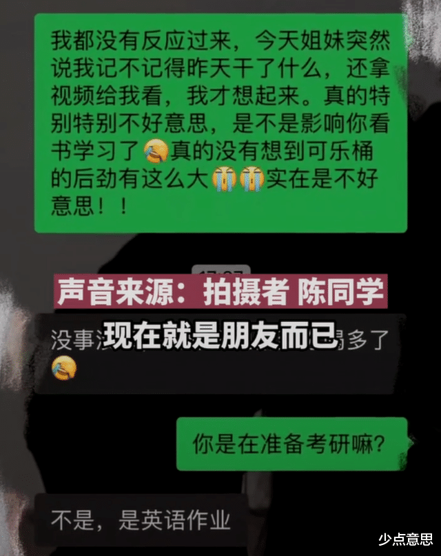 “理我一下啊!”安徽一女子酒后主动搭讪,男子却一门心思写作业