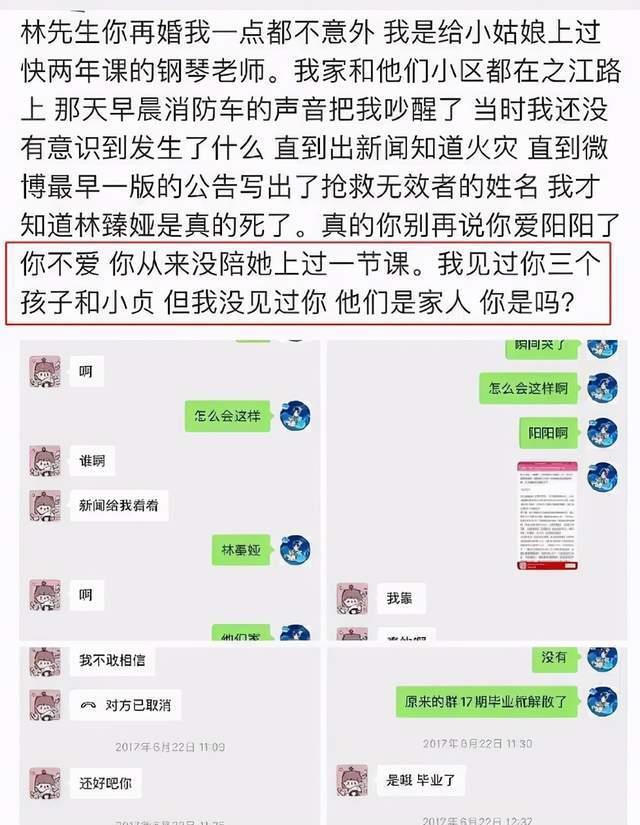 姚姚时尚|林生斌，深情人设崩塌！被钢琴老师爆料不爱子？小舅子斥责他不义