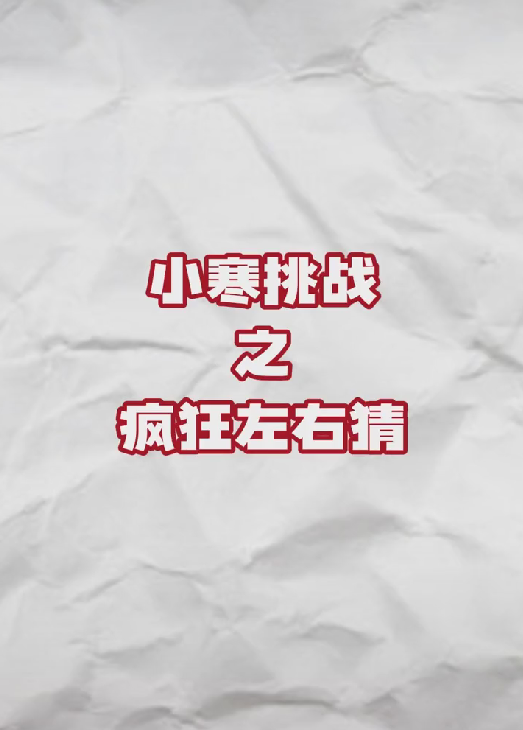 肖战|肖战小寒给大家送祝福，不吃黑蒜却十分尊重，本人被赞情商高