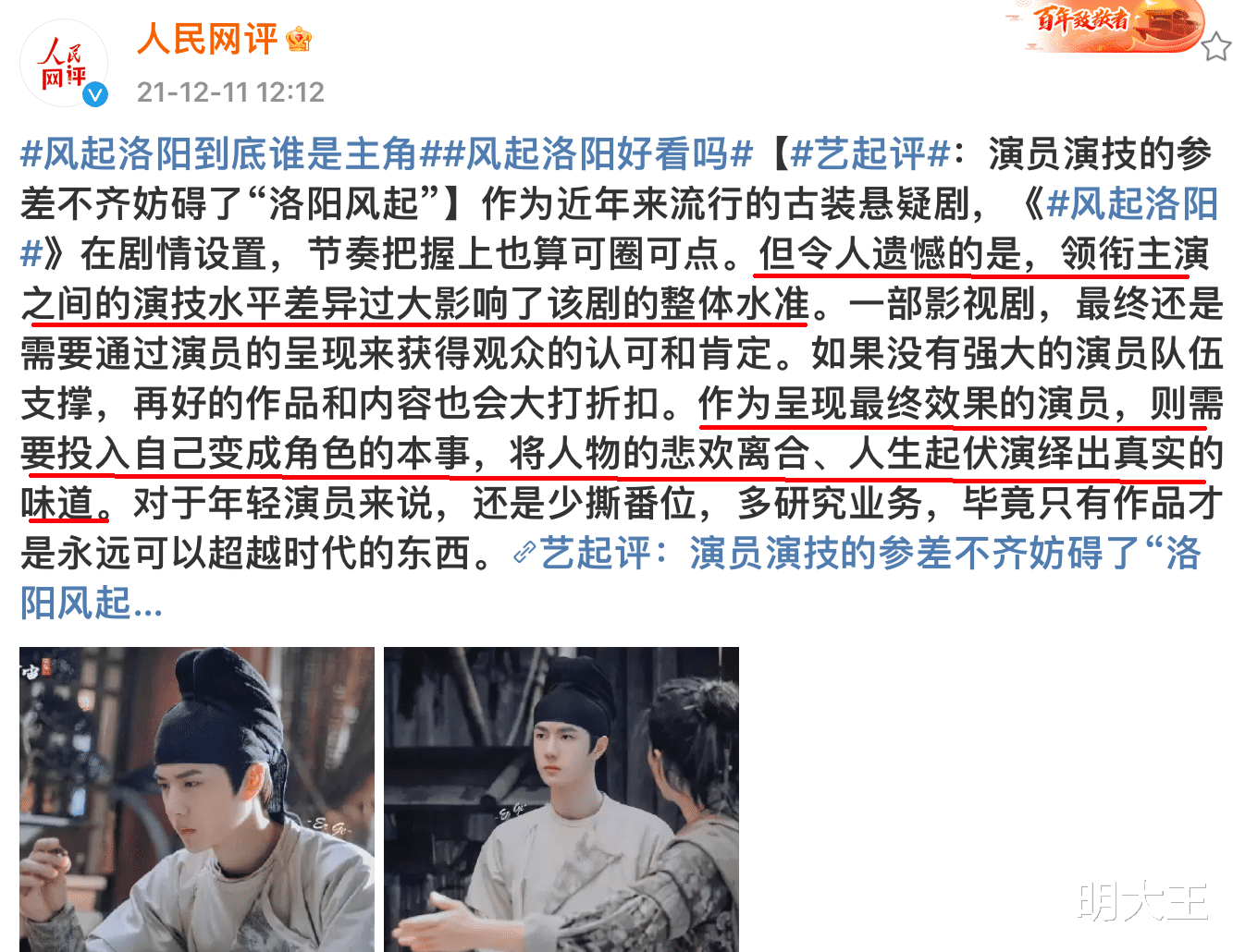 黄轩|《风起洛阳》黄轩最精彩的对手下线，“流量”演员难挑大梁