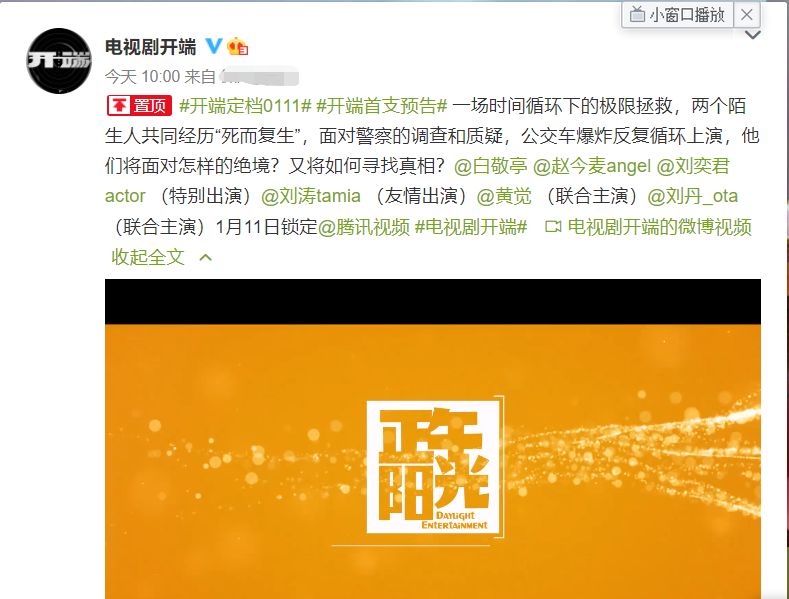 正午阳光|正午阳光开年良心剧定档！好家伙又是“王炸阵容”，女主颜值养眼