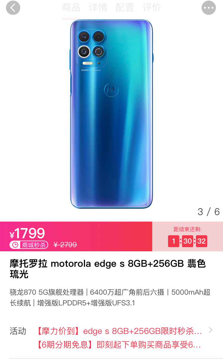 微软|这才是极致性价比？5000mAh大电池+870满血套装，顶配只要1799元