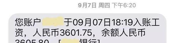 贷款 刚发工资就“转走”？银行职员：银行受影响，但对储户影响更大