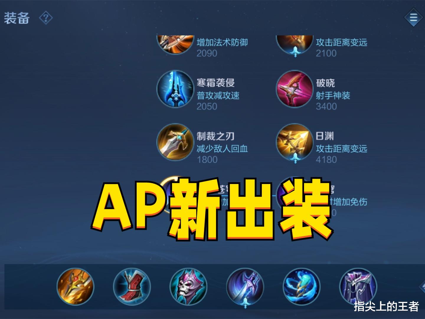 手机游戏|S25末期闷声发大财，梦奇高端局出场率胜率飙升，只因一件装备