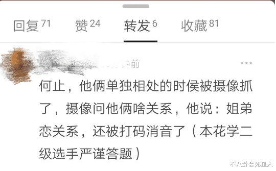 华晨宇|华晨宇撩妹有一套，曾借酒醉告白许晴，还说要跟许晴同个房间睡