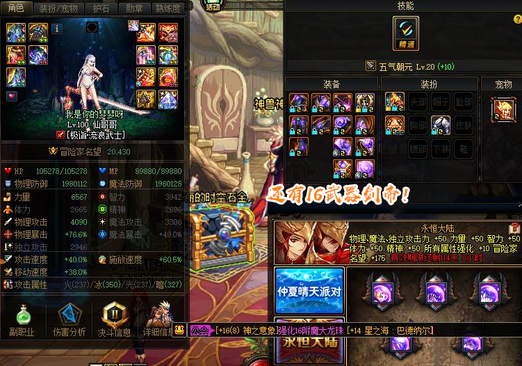 生肖|DNF：职业平衡还未实装！又有主播卖号了，第一增幅刃影陨落