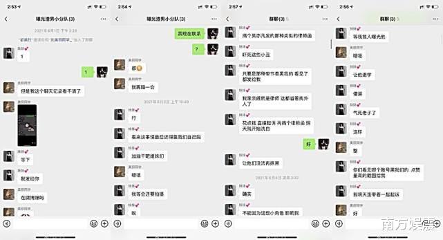 都美竹|才送吴亦凡坐牢都美竹就遭姐姐撕晒截图对质