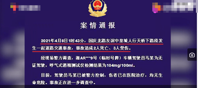  郴州一奥迪女司机无证醉驾，撞上出租车致2死3伤，结果……