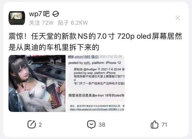 switch|Switch新机发布！却被网友吐槽：等4年只换了个大屏？