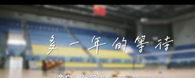 木莲点妈妈|张常宁登上人民日报！配音奥运出征短片获怒赞，直言续写中国传奇