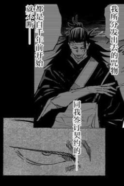 咒术回战|咒术回战：虎杖身世即将揭开，脑花是从什么时候开始算计虎杖的