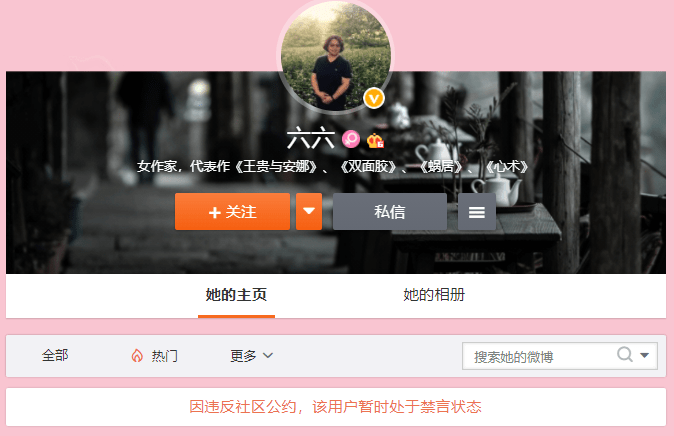 宁静|马薇薇六六苏芒微博被禁言，曾发文力挺吴亦凡，被指三观不正