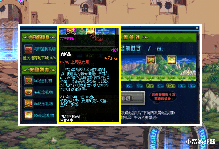地下城与勇士|DNF奔跑活动回归了！大量增幅器通行证送不停，最终奖励不忍直视
