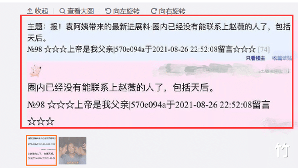 赵薇|赵薇遭封杀后被曝连夜跑路，包专机飞往法国，众明星好友快速撇清关系