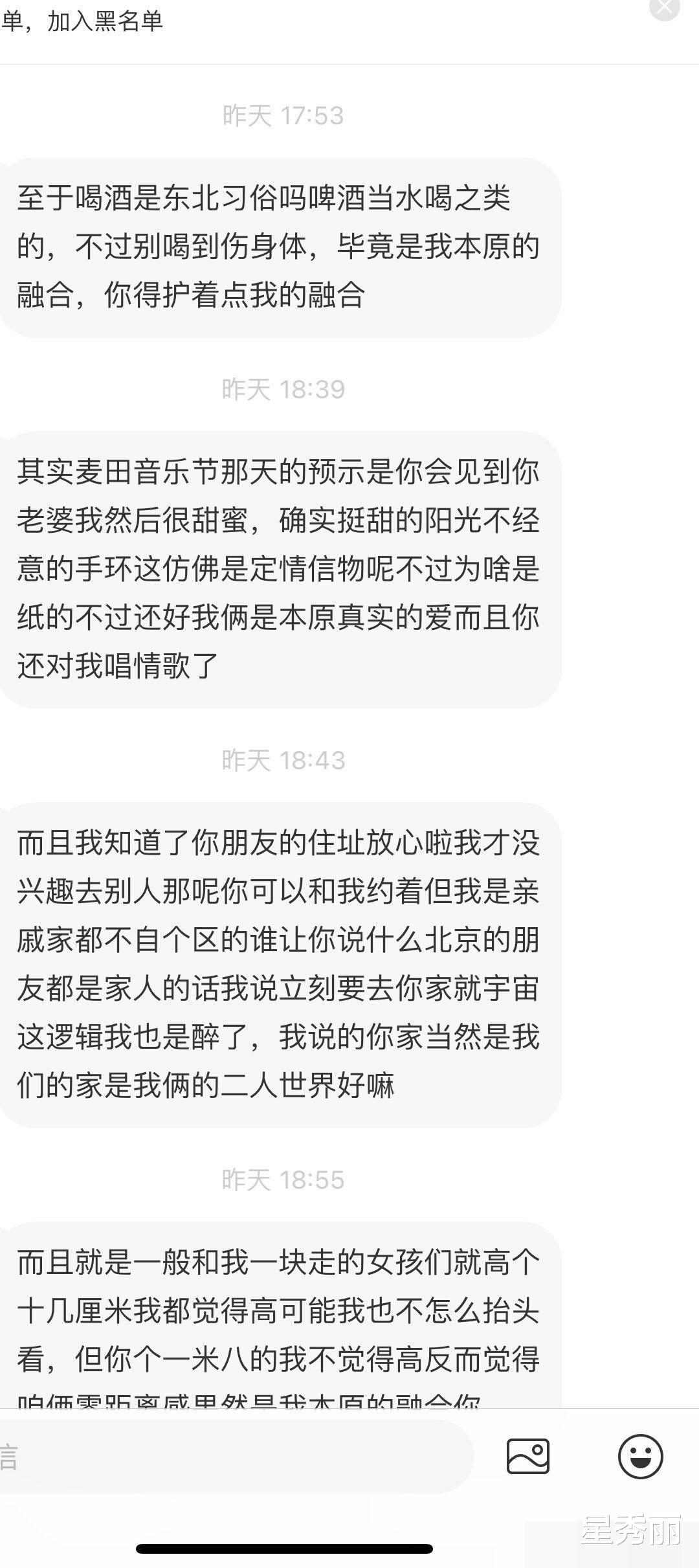 快乐男声|17年快男季军尹毓恪或许才是最尴尬的,没火还要被骚扰
