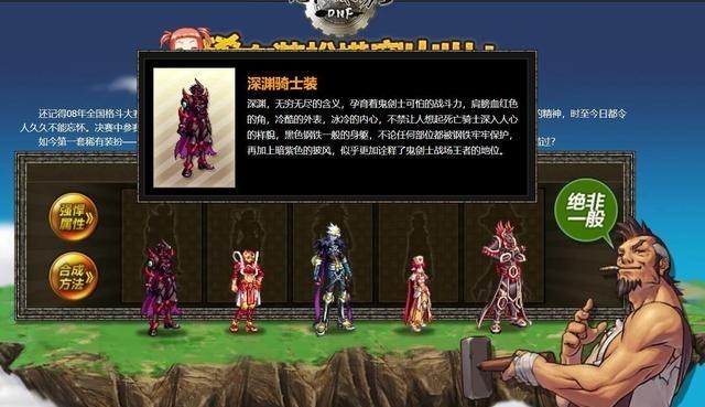 地下城与勇士|DNF——1至12期稀有天空外观及售价，你心动了吗？