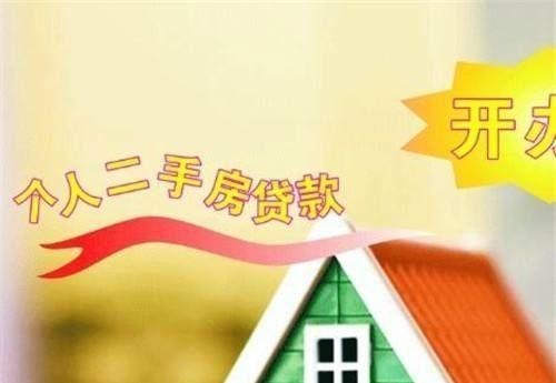 二手房|为什么二手房停贷新房不停？真实的原因浮出水面，未来楼市有变