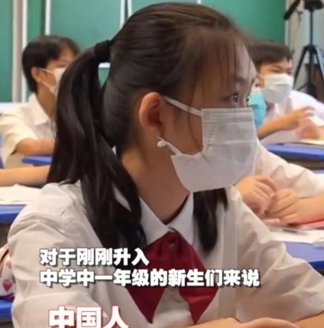 皓月长星|香港中学开学第一课：我是中国人