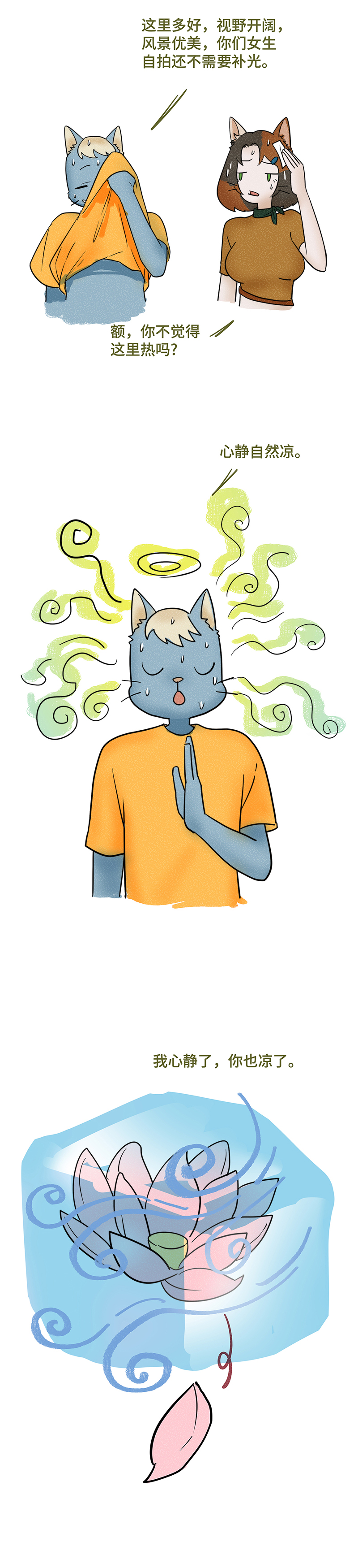 |（漫画）我相亲十年，寡了十年，就是因为遇到的这些奇葩