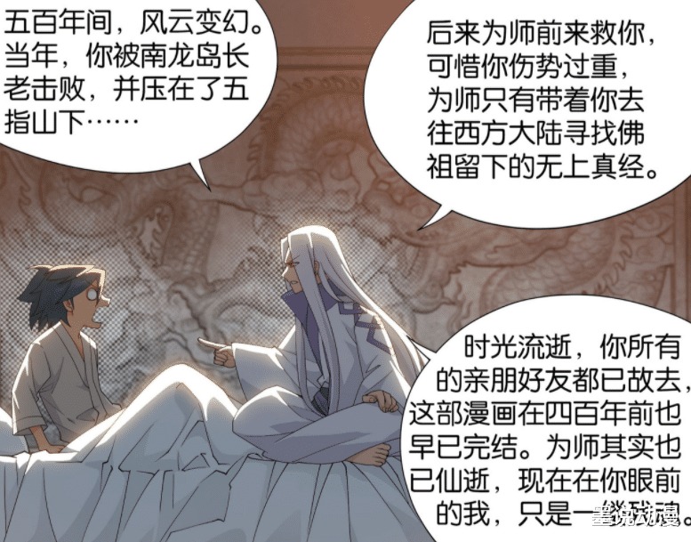 萧炎|斗破苍穹：药老又坑萧炎，黑擎和烛离想撮合他与紫妍？