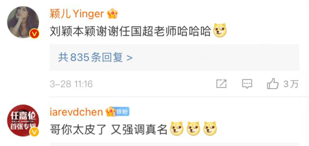 颖儿|任嘉伦可真皮，曝光颖儿原名，原来明星们的本名都如此接地气