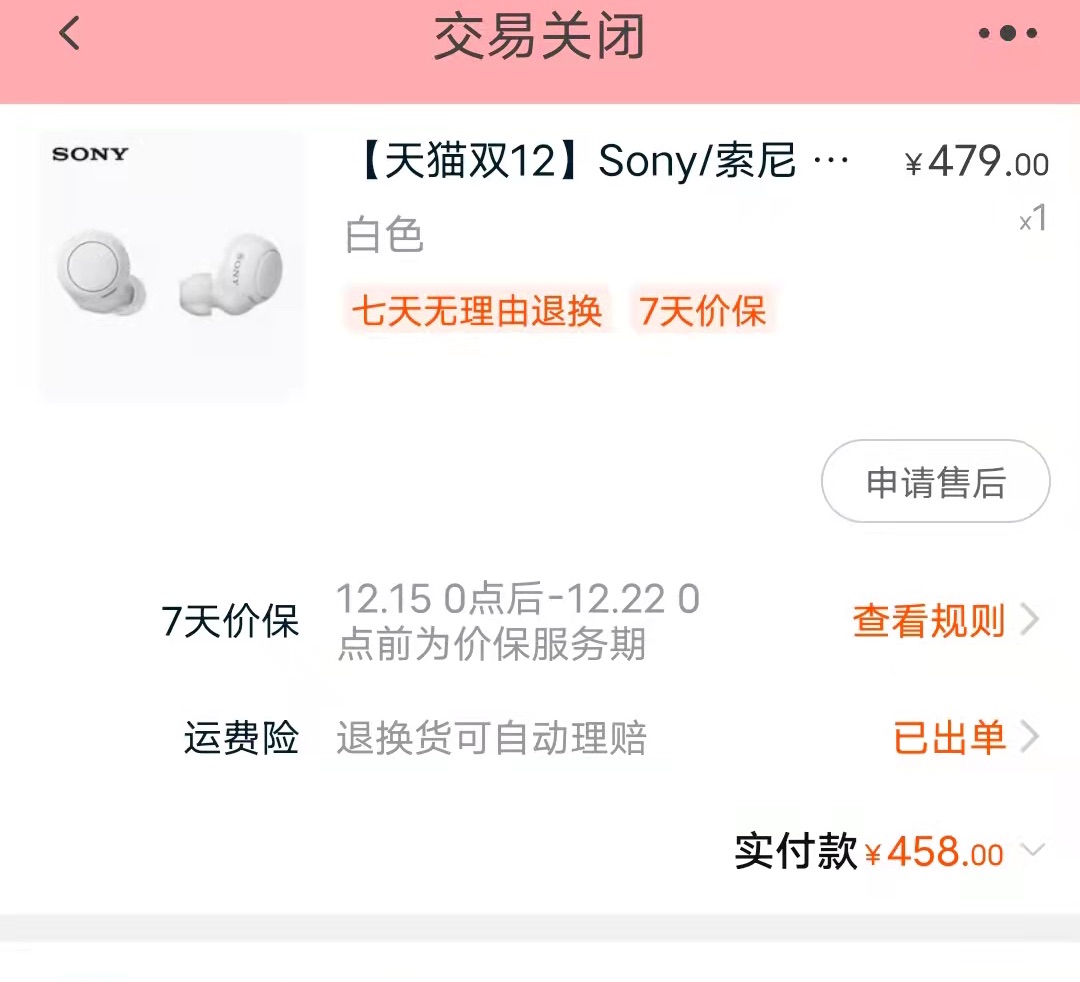 |索尼降噪耳机有电流声，戴久了头晕？